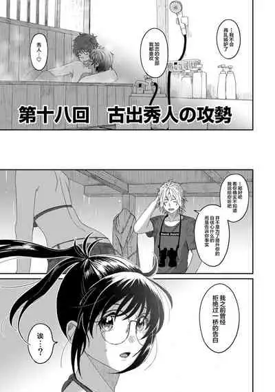 [Ryoh-zoh] Rarefure Ch. 08~30 [Chinese] [ELF个人汉化]