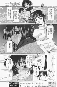 COMIC Penguinclub Sanzokuban 2003-12