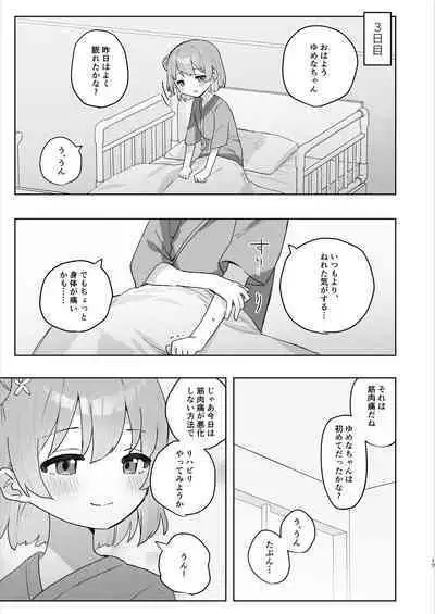 Byouin Ecchi Massage