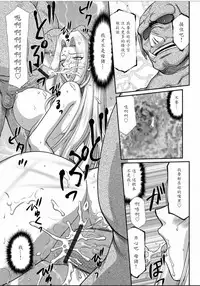 [Taira Hajime] Hakudaku Senki Eleanor [Chinese] [魔劍个人汉化] [Digital]