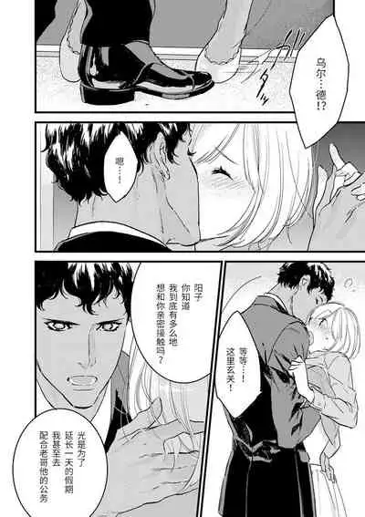 MY PRINCE | 我的王子大人 Ch.1-7