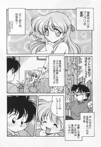 [Oota Minomushi] Tenshi no Yuuutsu