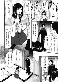 COMIC MUJIN 2012-12