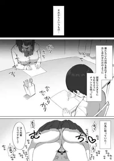 Kouhai-chan no Ijiwaru Chikubi Zeme 2