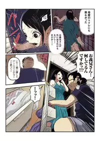 [Mugen no Ossan] Kimoani no Osanazuma Shiiku Nikki 1