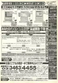 BugBug 1995-06