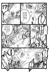 [Keuma] Ero-Figure (Jou)