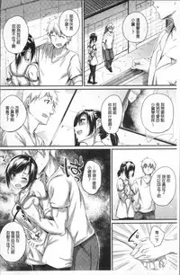 [Rama] Himitsu no Decoration | 很私密的淫亂性愛裝飾品 [Chinese]