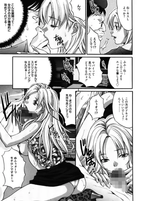 Bitch ~ Nousatsu Geki Erogyaru Zukan ~