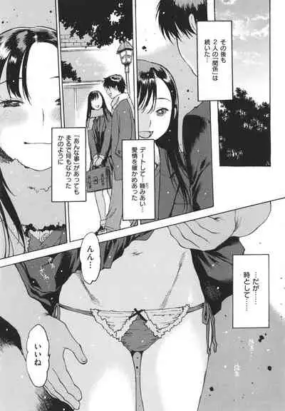 Doko ka no Heya de