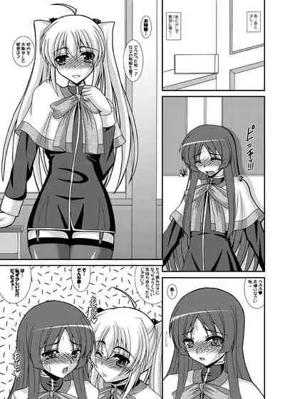 男の娘であそぼう!!! そにょ5.7+