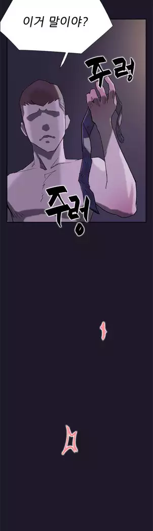 Two Timing Ch.0-33