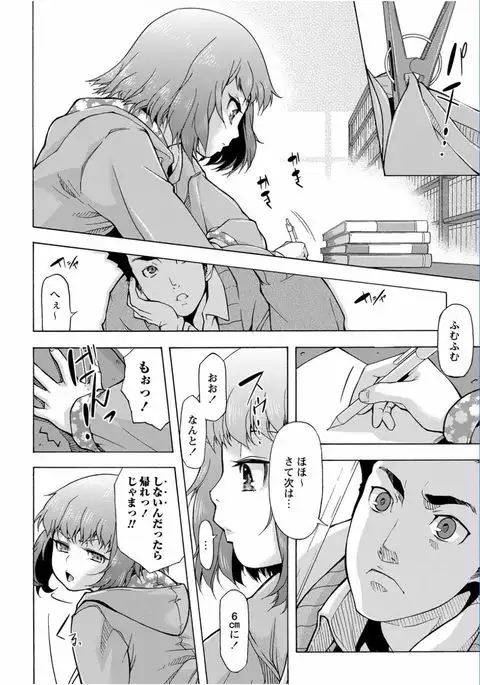 COMIC Masyo 2017-03