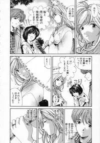 [Kobayashi Takumi] Koi Kara Hajimaru