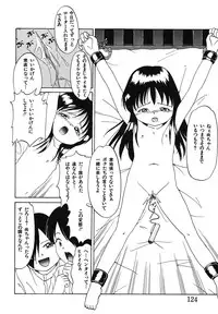 [Rokumei Kanau] Itazura na Hanashi [Digital]