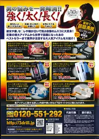 Monthly Vitaman 2014-09