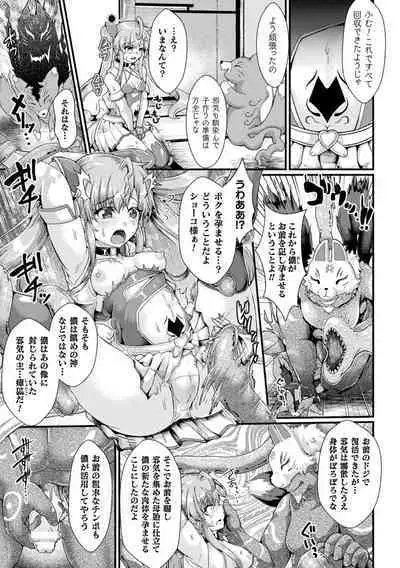 Kukkoro Heroines Vol. 21