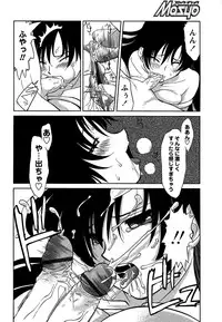 Comic Masyo 2007-02