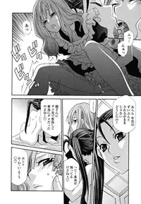 [Inari Kinzou] Joou no Onshitsu - The Queen's Greenhouse