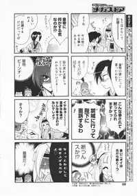 Comic Megastore 2001-04