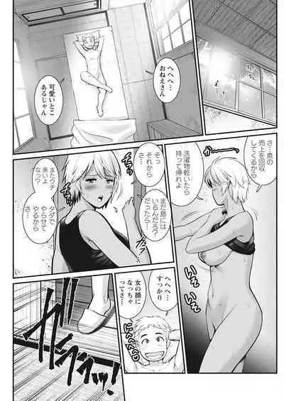 Meshibe no Sakihokoru Ch. 1-14