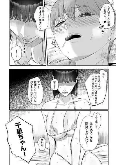 COMIC Kuriberon DUMA 2023-06 Vol.49
