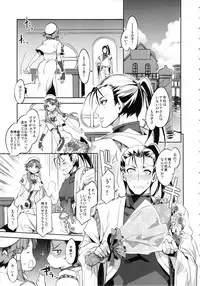 (C85) [Alice no Takarabako (Mizuryu Kei)] YARIMAN (ARIA)