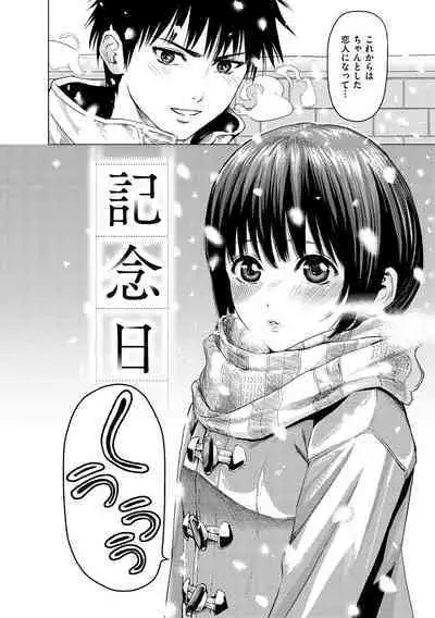 Haitte Oide yo