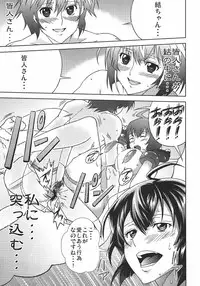 (COMIC1☆4) [Kamoro-sa-z (Migiyori, Oobanburumai)] Iku~ Hisashiku (Sekirei)