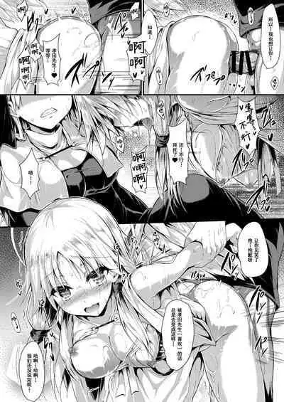 Futari de Issho ni Tsukurimashou 2