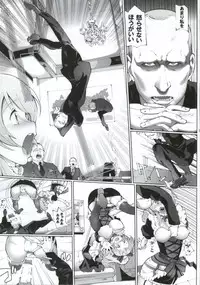 (C86) [METALLTANZ (Tetsumi)] Игрушка императора (Love Live!)