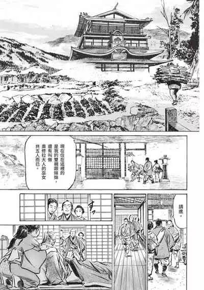 因習秘録 淫亂曼荼羅