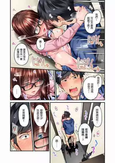 Jimiko wa Igai ni Erokatta Ch. 1-22