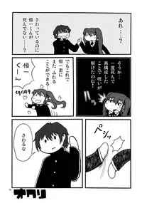 (CT20) [Haiana Gumentai (Theremin, Agumen)] Akazawa Jigoku-hen (Another)