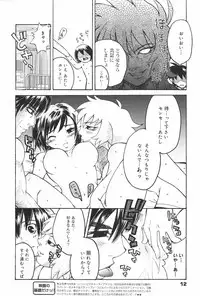 Manga Bangaichi 2007-03
