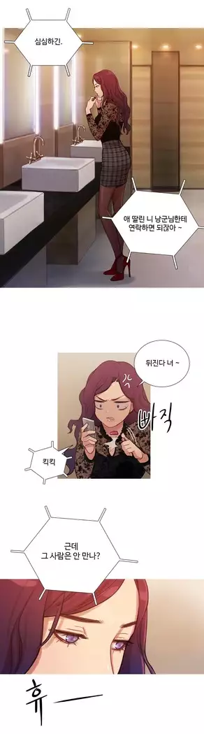 Scandal of the Witch Ch.0-33