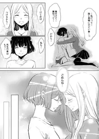 [Yuuki Mona] Having sex in my sister's body...you can't be serious?! (1)
