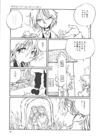 [Ooyama Mimizu] Kimi dake ja Ikirarenai