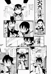 [Horihone Saizou] Himitsu no Inugami Kokoko-chan [Decensored]