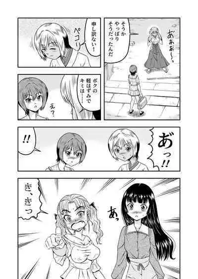 Ore wa Kanojo ni Surikaerareta Rashii!? Sono 5