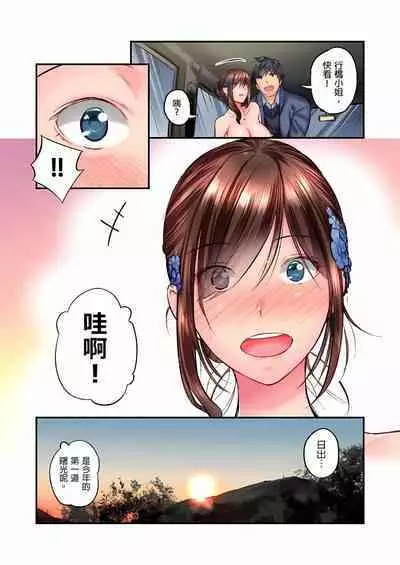 Jimiko wa Igai ni Erokatta Ch. 1-22
