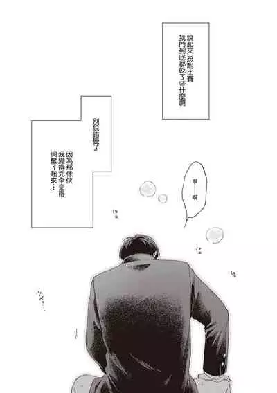Fukutsu no Zono | 不屈的佐诺 Ch. 1-3