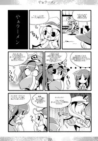 (C76) [MarineSapphire (Hasumi Milk)] Sanesu Ouka (Touhou Project)