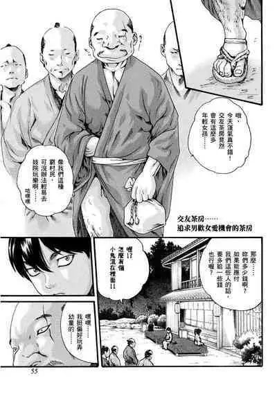 Araxa Ninpo-Cho Volume. 1 | 霰草忍法帖 1