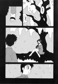 [Nishiki Shirou] Shinmyou Gosenzosane