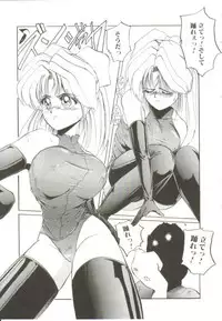 [MAC-V] Ai ga Kane de Kaeru Nara