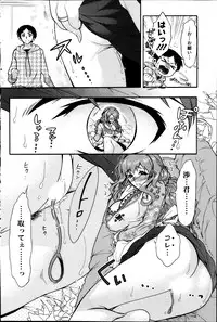 [Honda Arima] Hitodumamusubi Ch. 1-8