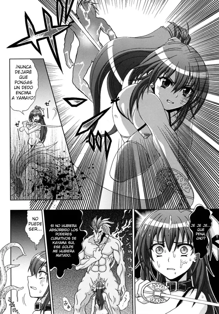 Inyouchuu -Ryoushoku Gakuen Taimaroku-