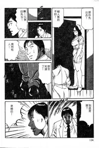 [Hachuu Rui] Kyonyuu Venus [Chinese]