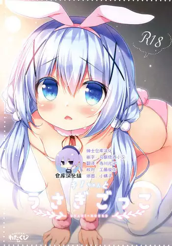 (CSP6) [Peach Candy, Watakubi (Yukie, Sasai Saji)] mimi CAFE